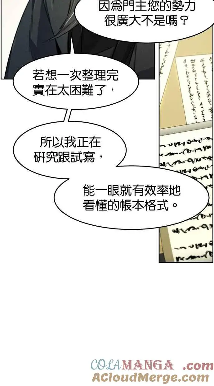 《狂魔重生》第143话图70