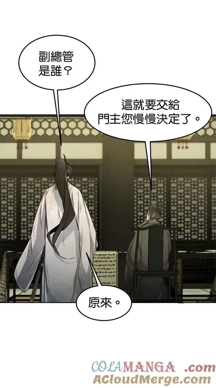 《狂魔重生》第143话图73