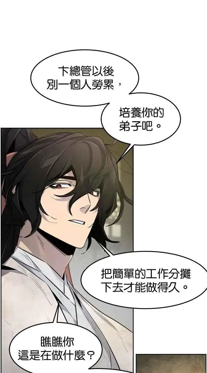 《狂魔重生》第143话图74