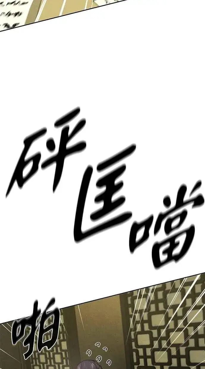 《狂魔重生》第143话图77