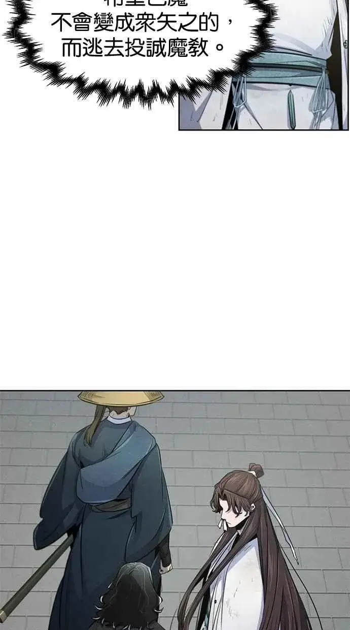 《狂魔重生》第143话图8