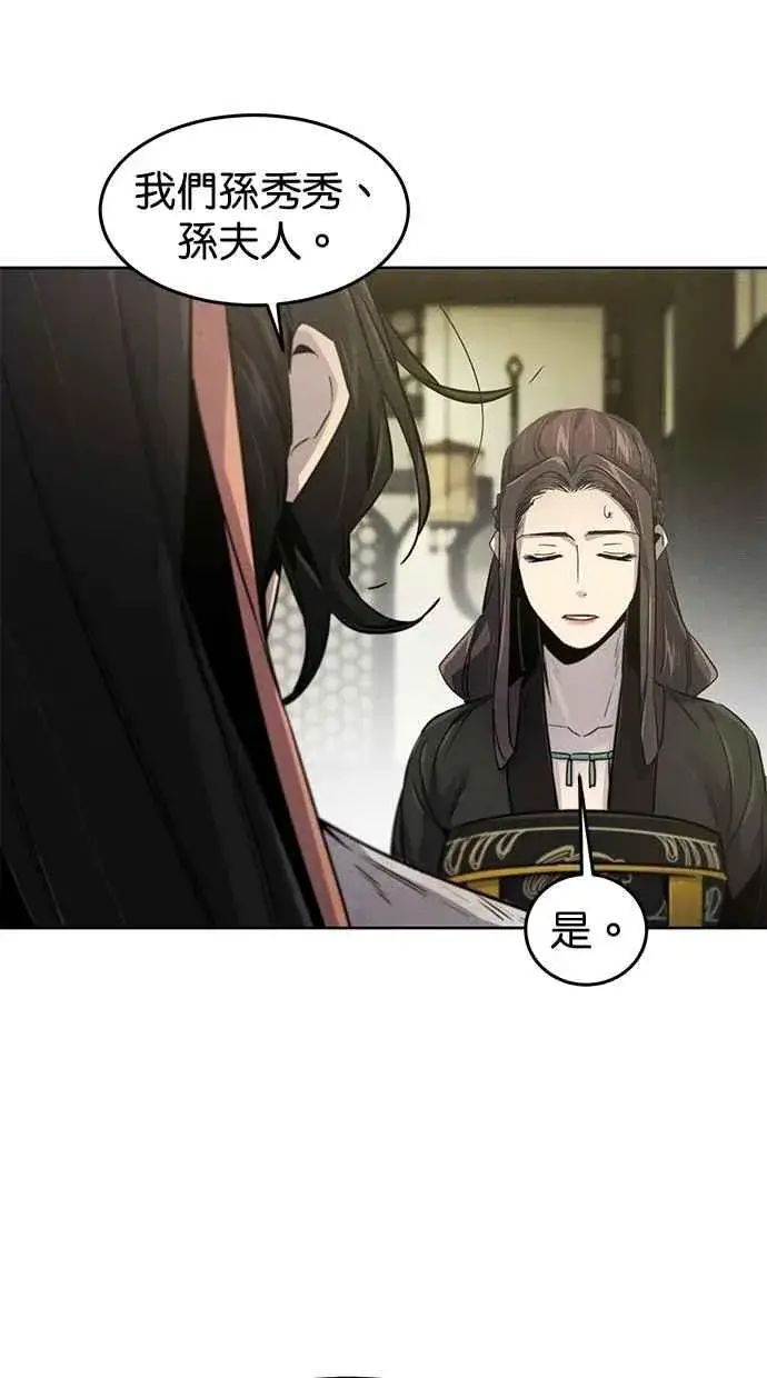 《狂魔重生》第143话图80