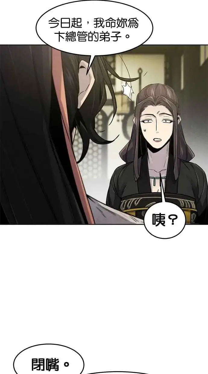 《狂魔重生》第143话图81