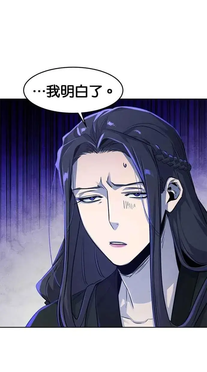 《狂魔重生》第143话图83