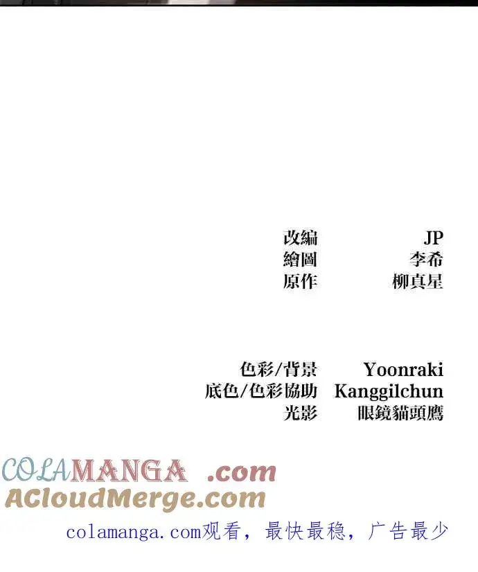 《狂魔重生》第143话图85
