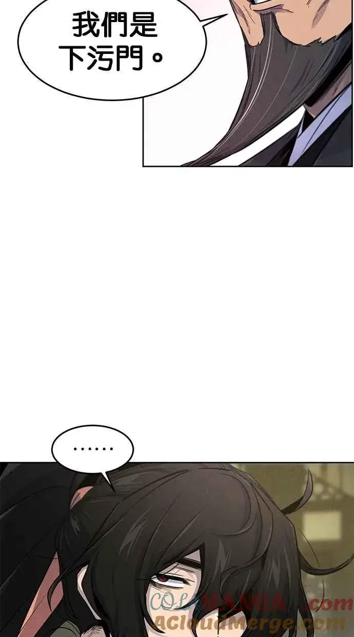 《狂魔重生》第144话图10