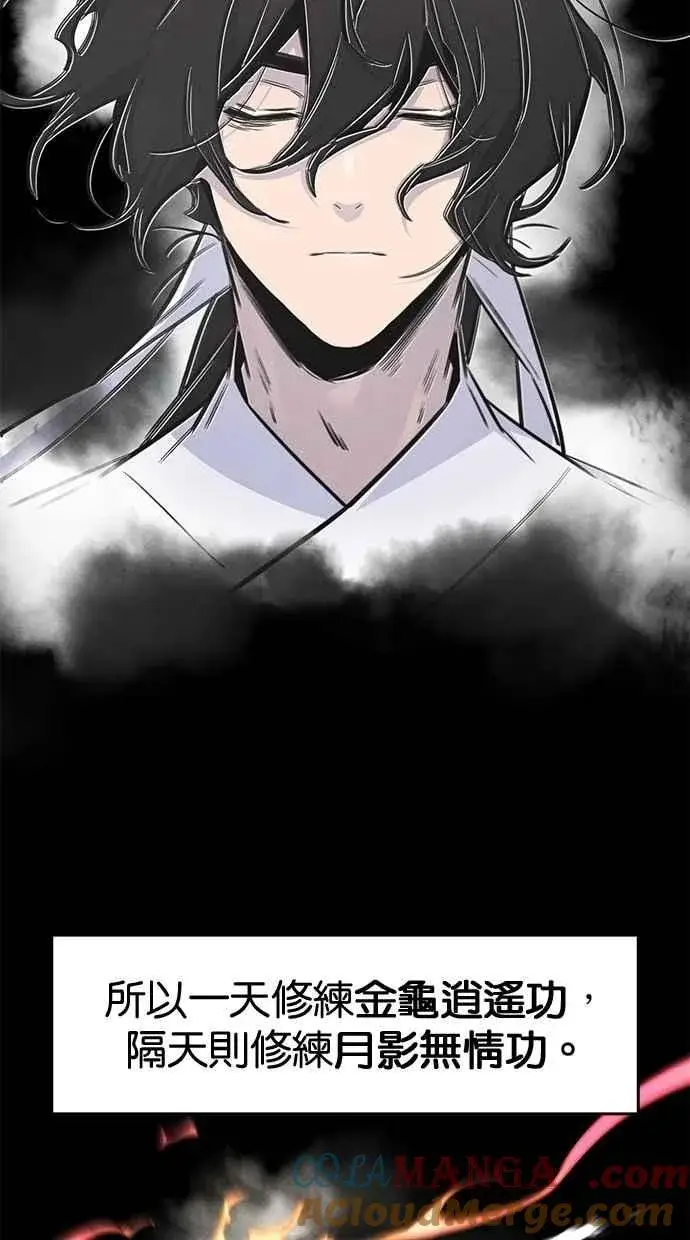 《狂魔重生》第144话图25