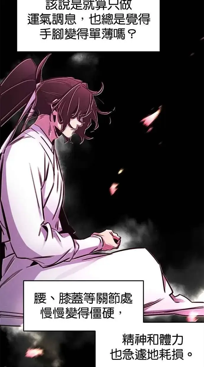 《狂魔重生》第144话图27