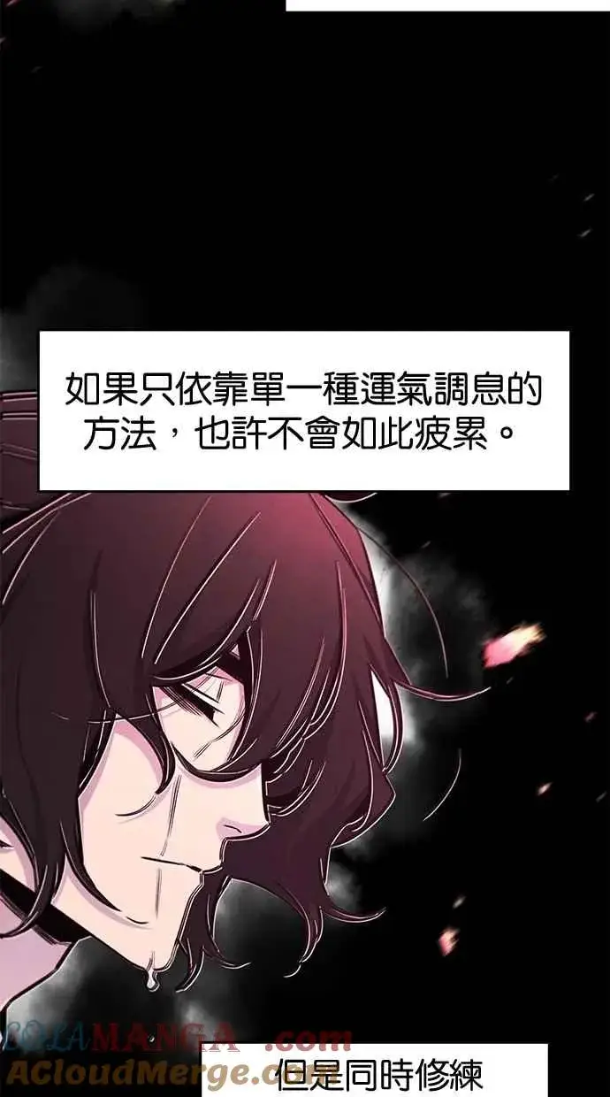 《狂魔重生》第144话图28