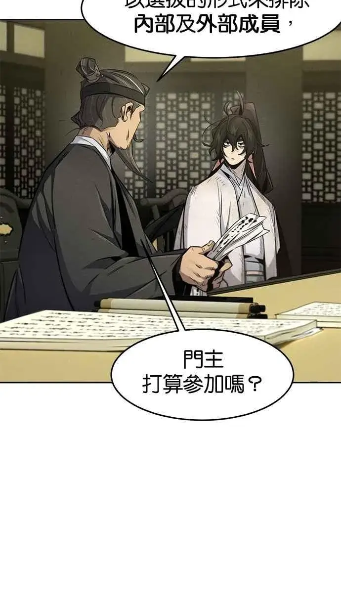 《狂魔重生》第144话图3