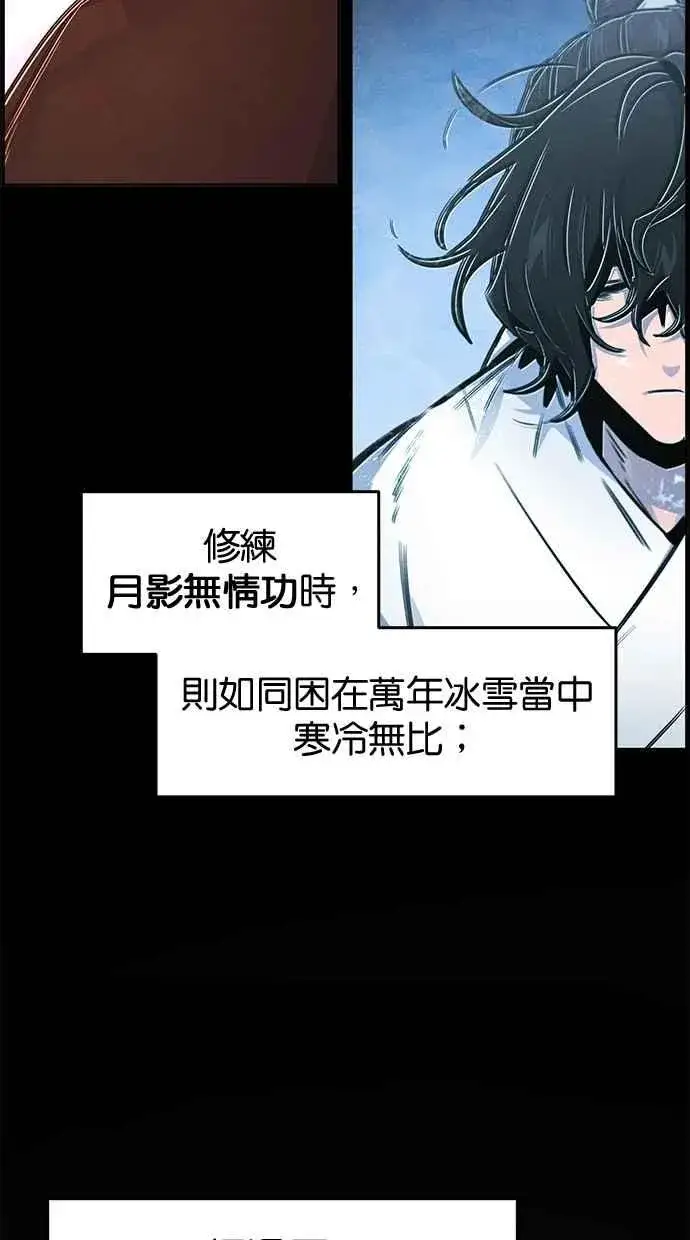《狂魔重生》第144话图32