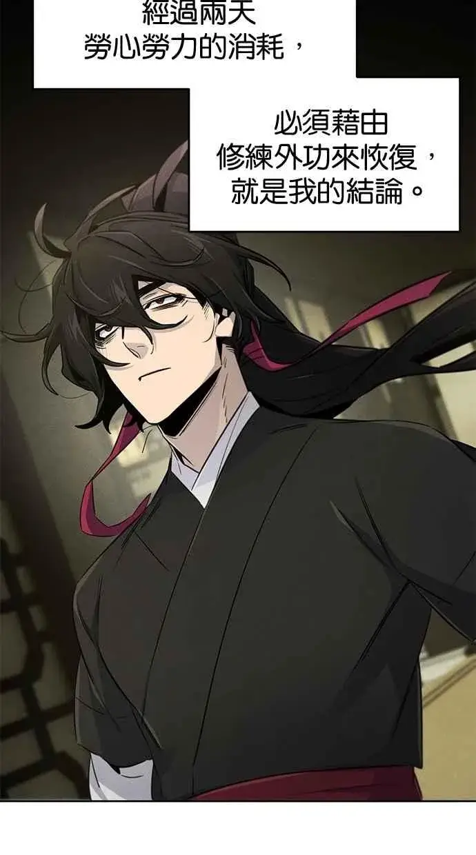 《狂魔重生》第144话图33