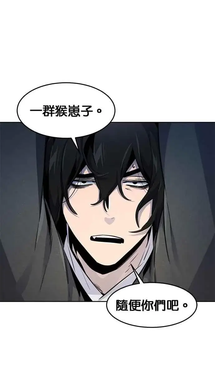 《狂魔重生》第144话图44