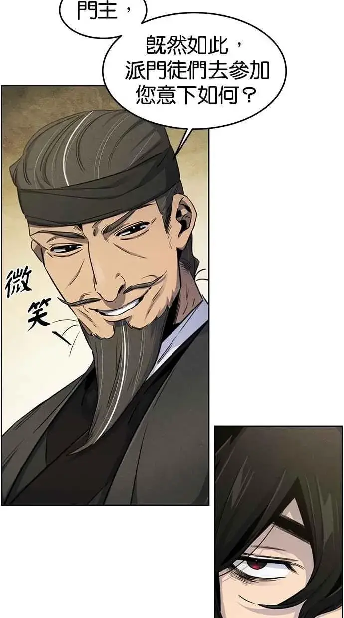 《狂魔重生》第144话图5