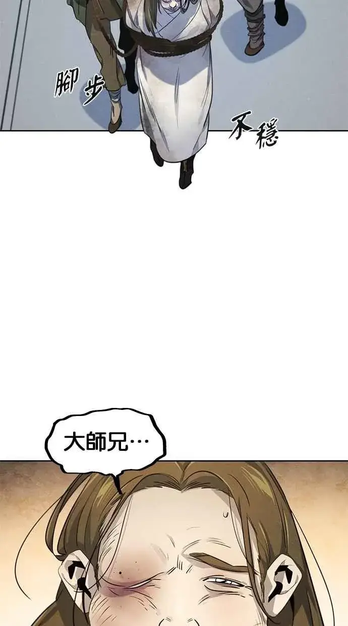 《狂魔重生》第144话图68