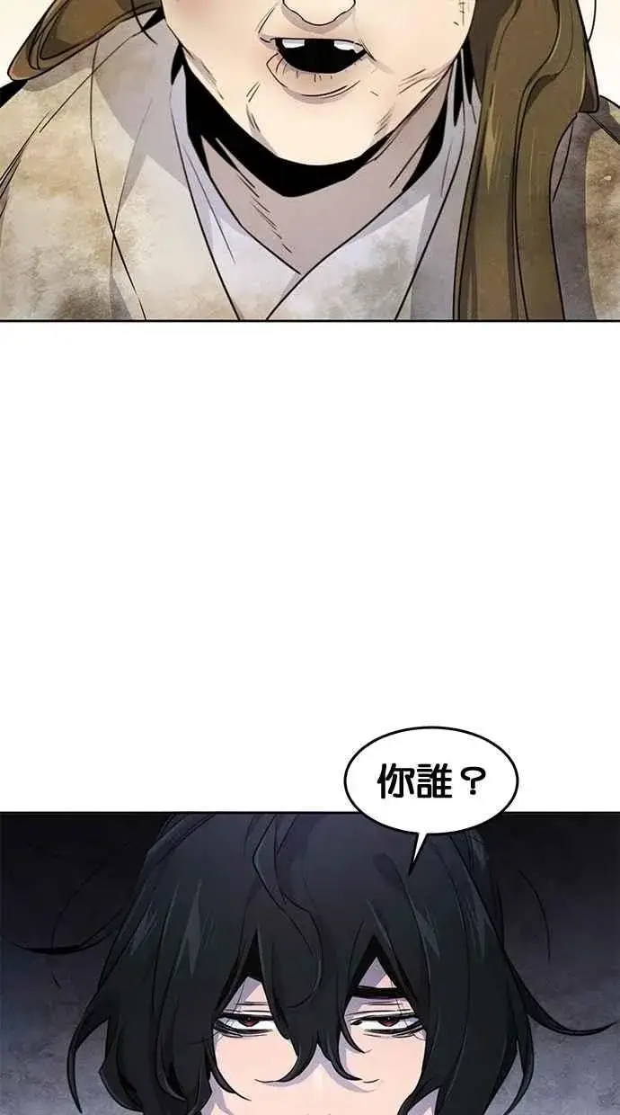 《狂魔重生》第144话图69