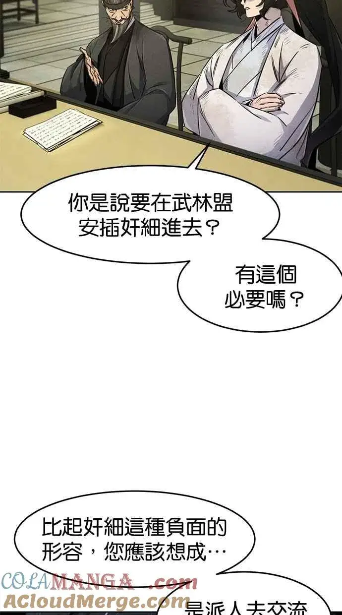 《狂魔重生》第144话图7