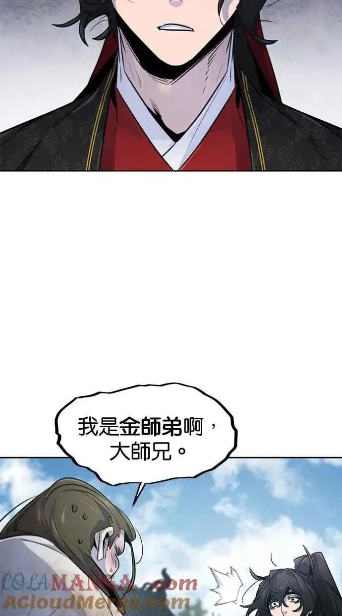 《狂魔重生》第144话图70
