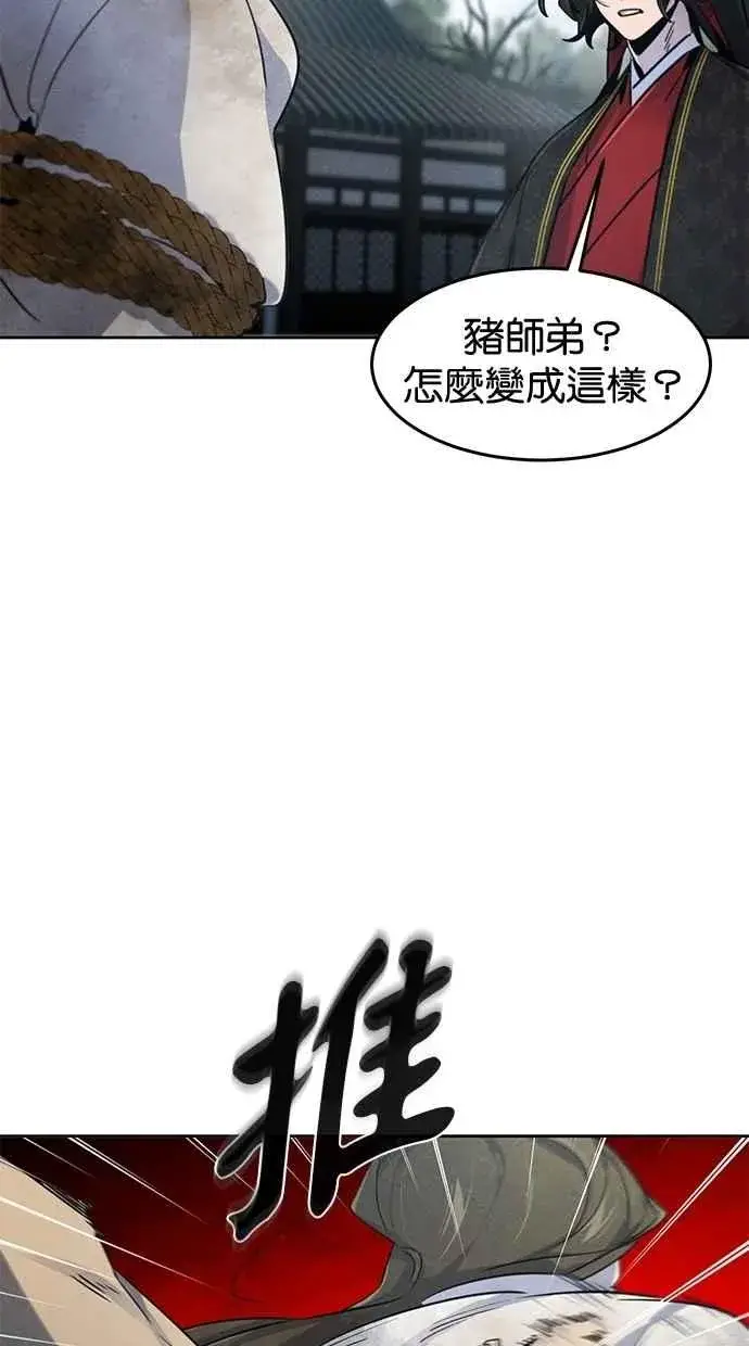 《狂魔重生》第144话图71
