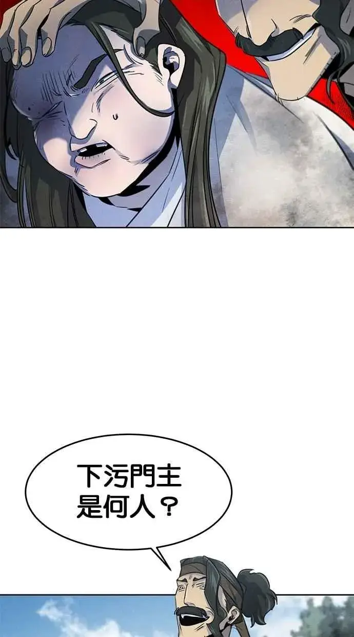 《狂魔重生》第144话图74