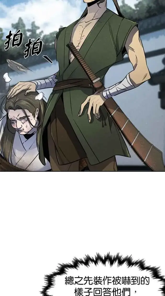 《狂魔重生》第144话图75