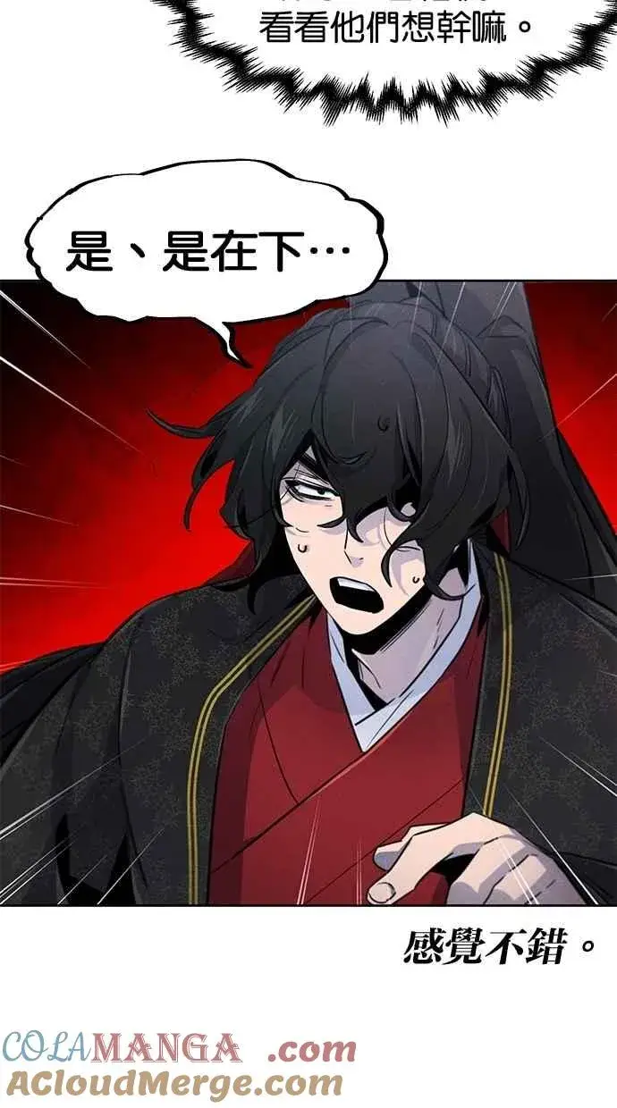 《狂魔重生》第144话图76
