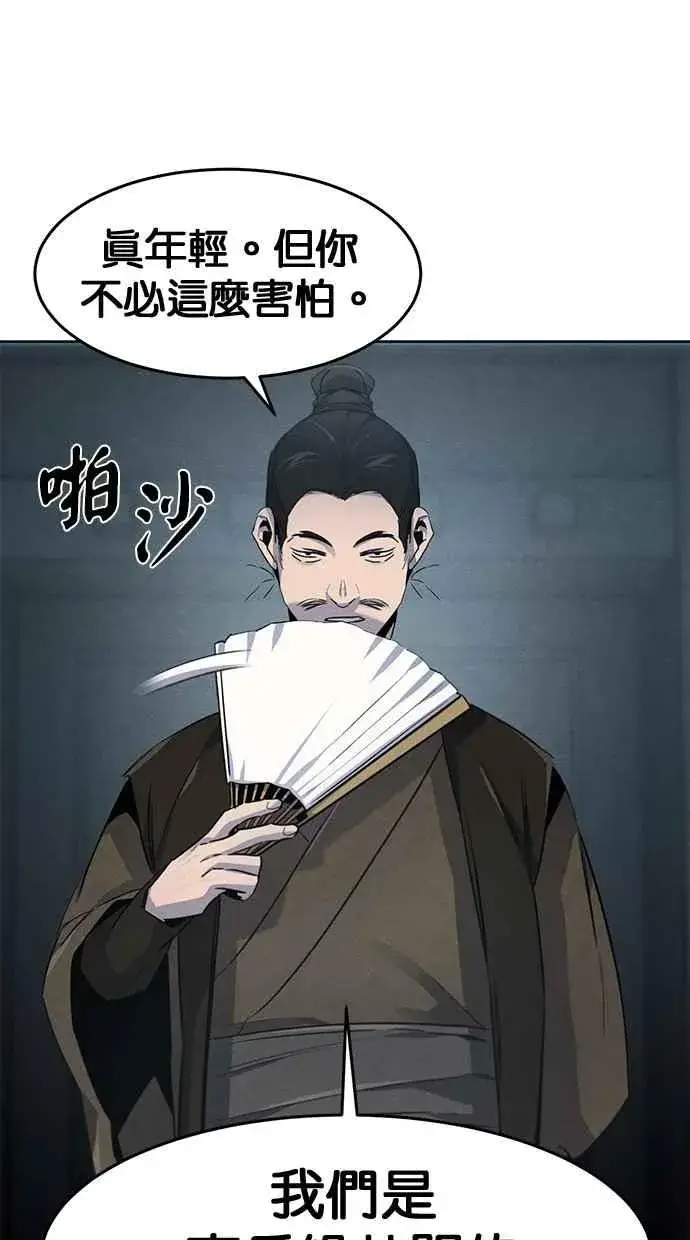 《狂魔重生》第144话图77