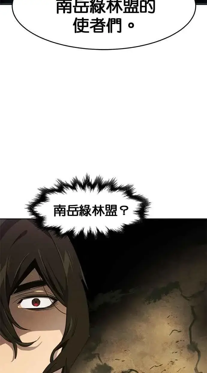 《狂魔重生》第144话图78