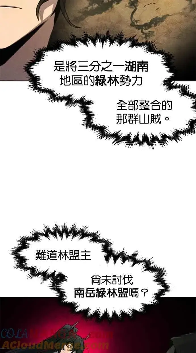 《狂魔重生》第144话图79