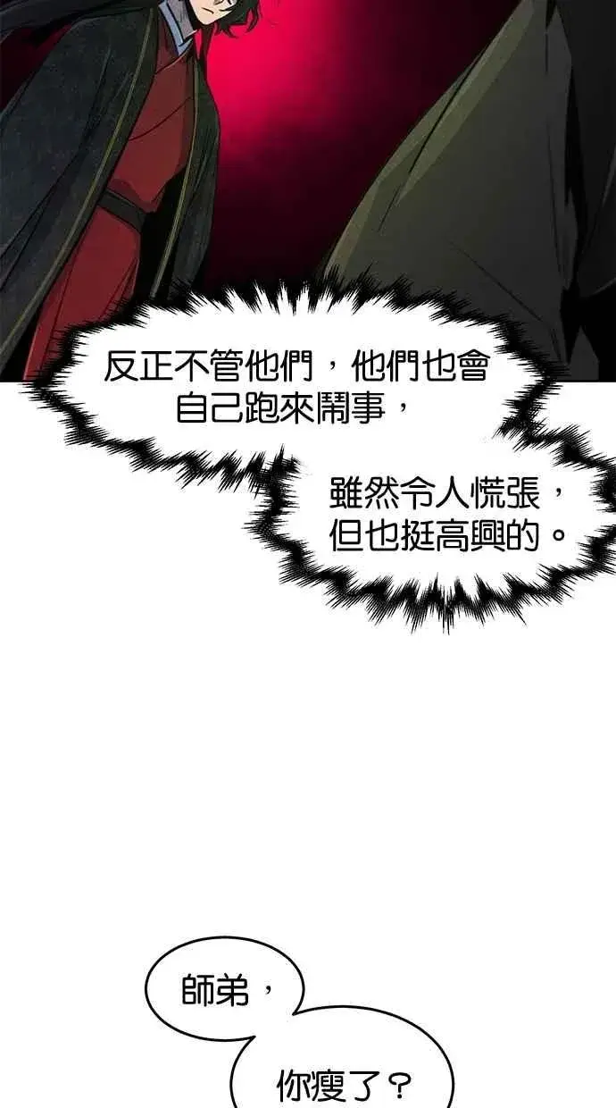 《狂魔重生》第144话图80