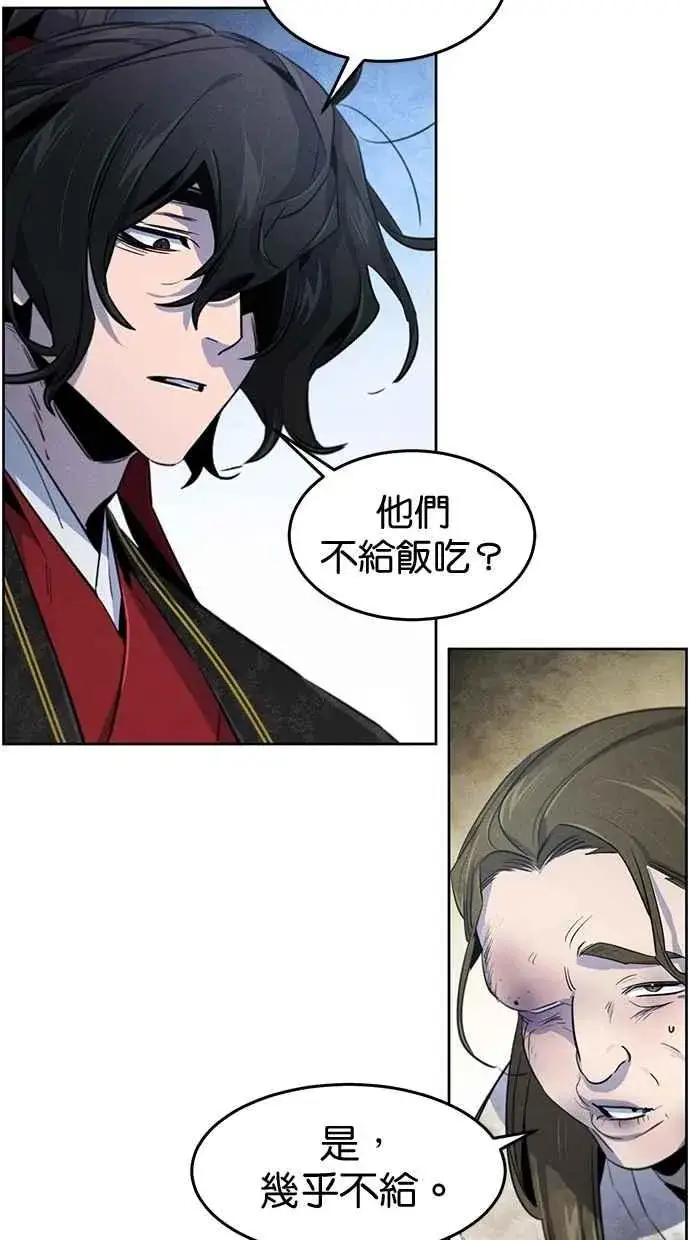 《狂魔重生》第144话图81