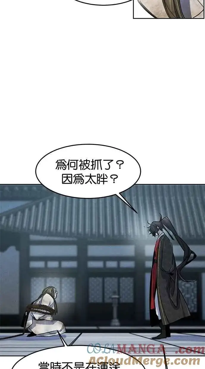 《狂魔重生》第144话图82