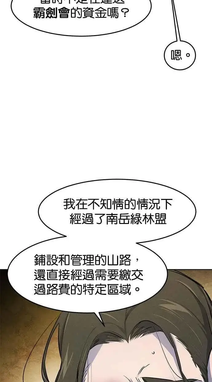《狂魔重生》第144话图83