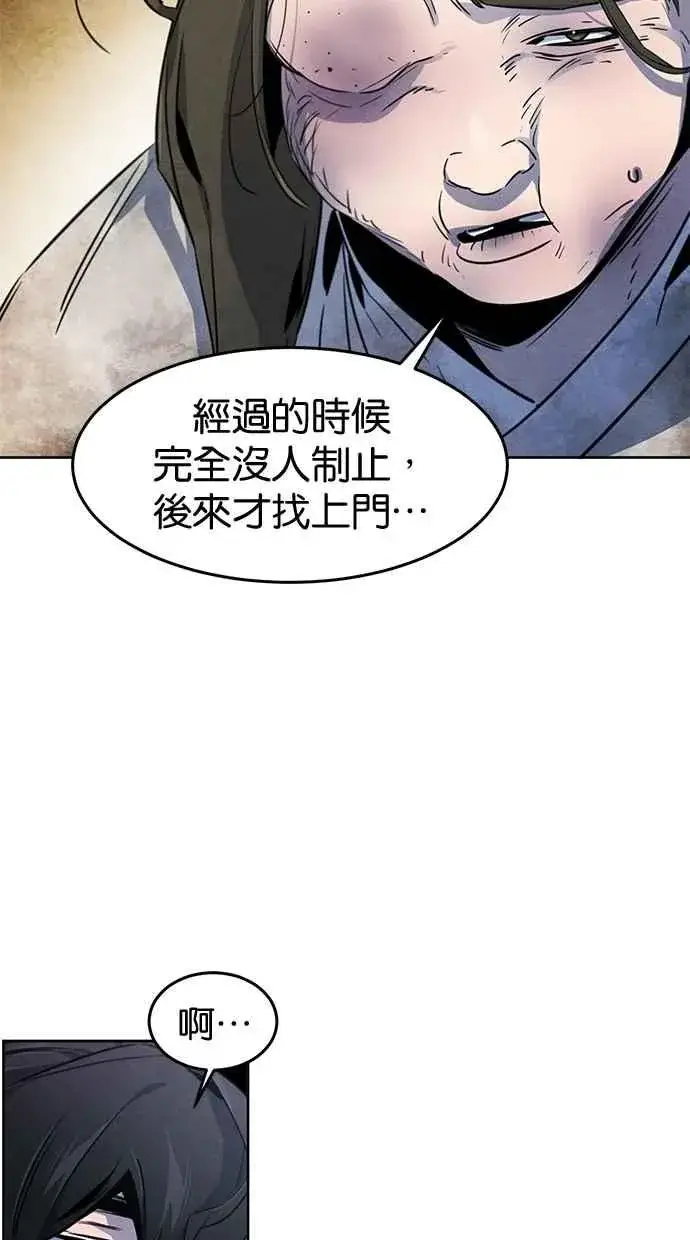 《狂魔重生》第144话图84