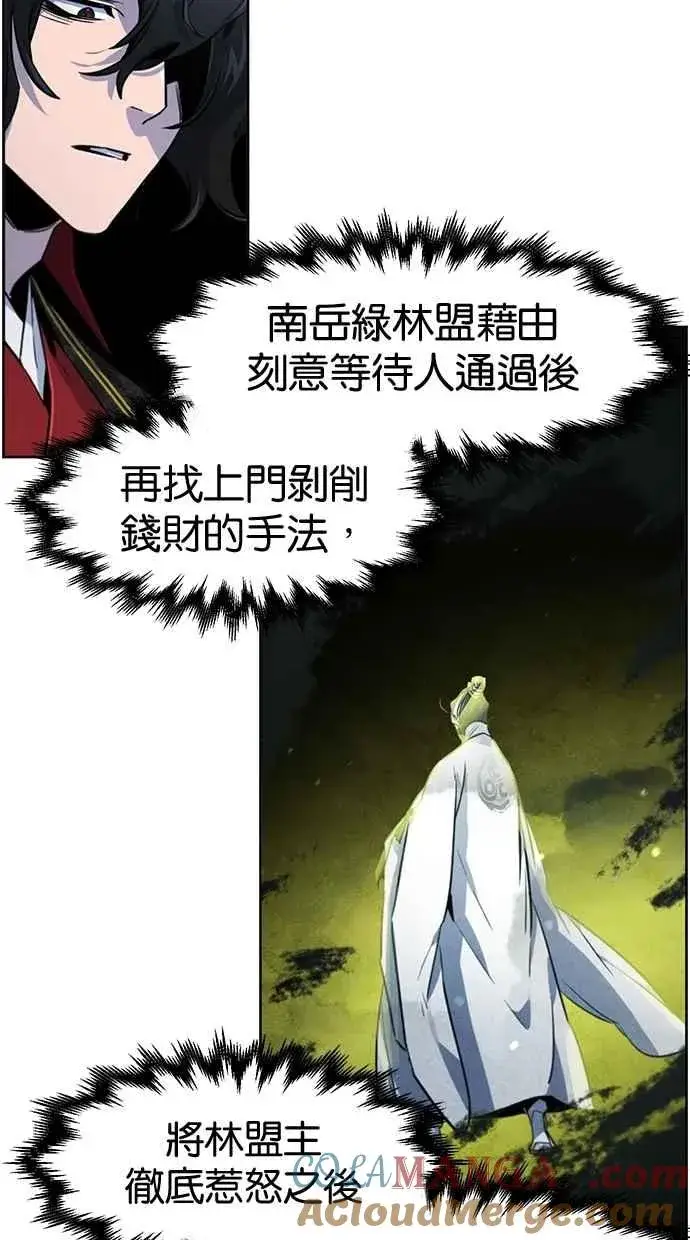 《狂魔重生》第144话图85