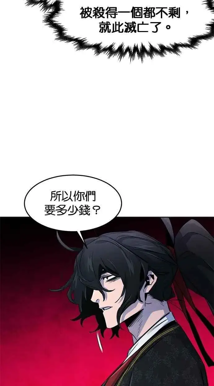 《狂魔重生》第144话图86
