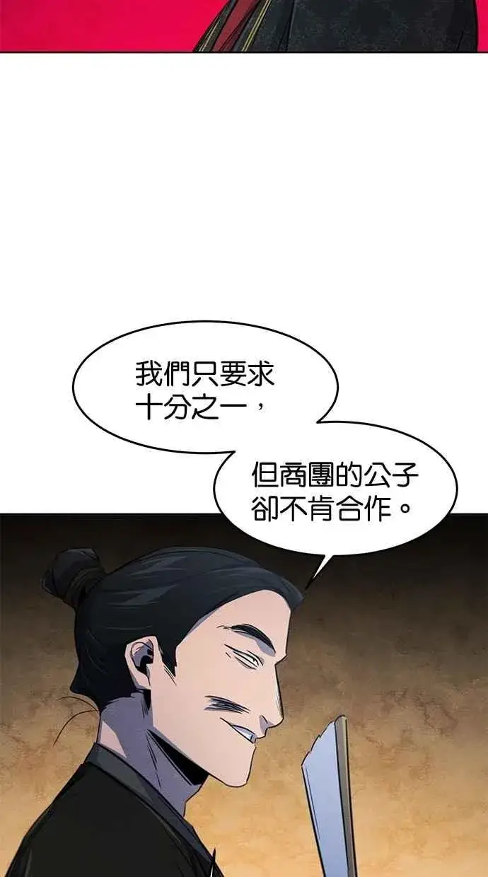 《狂魔重生》第144话图87