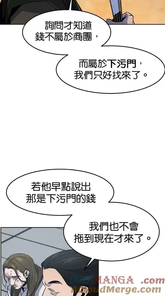 《狂魔重生》第144话图88