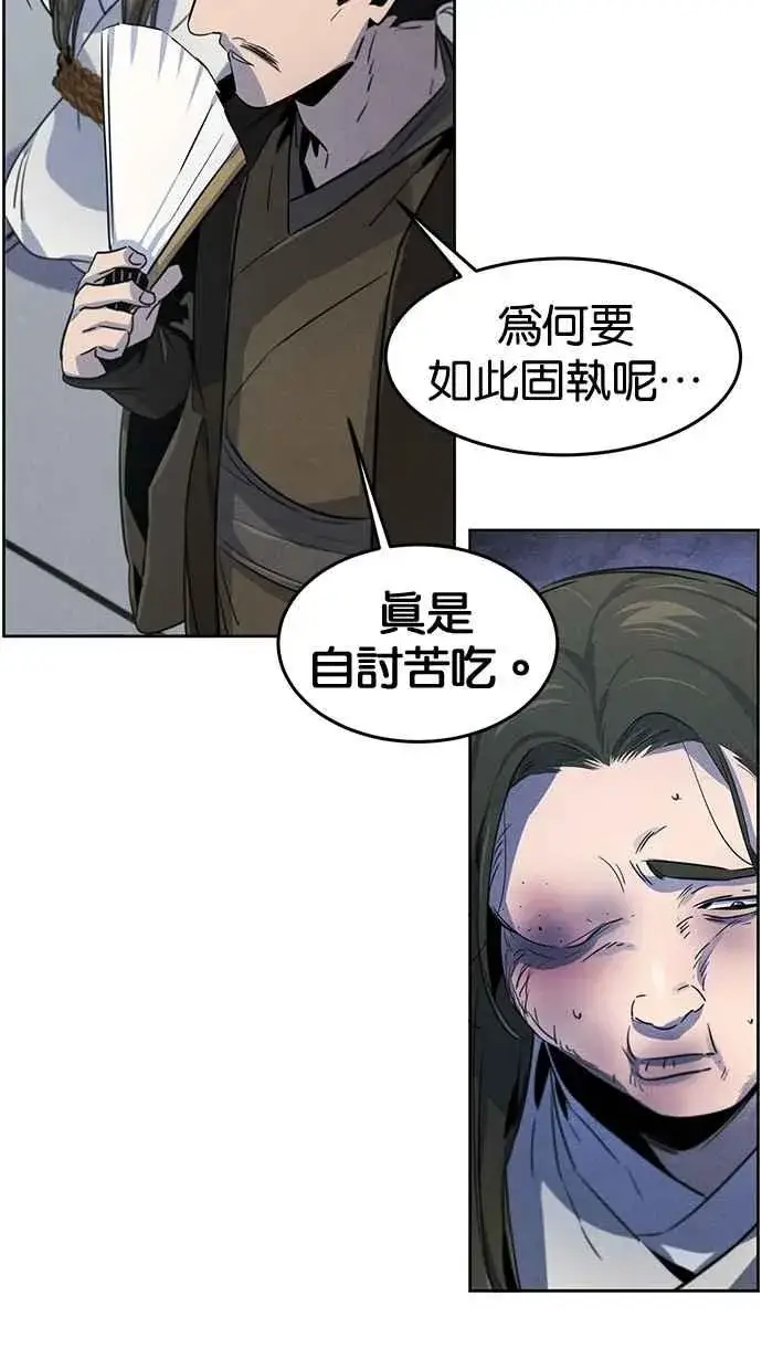 《狂魔重生》第144话图89