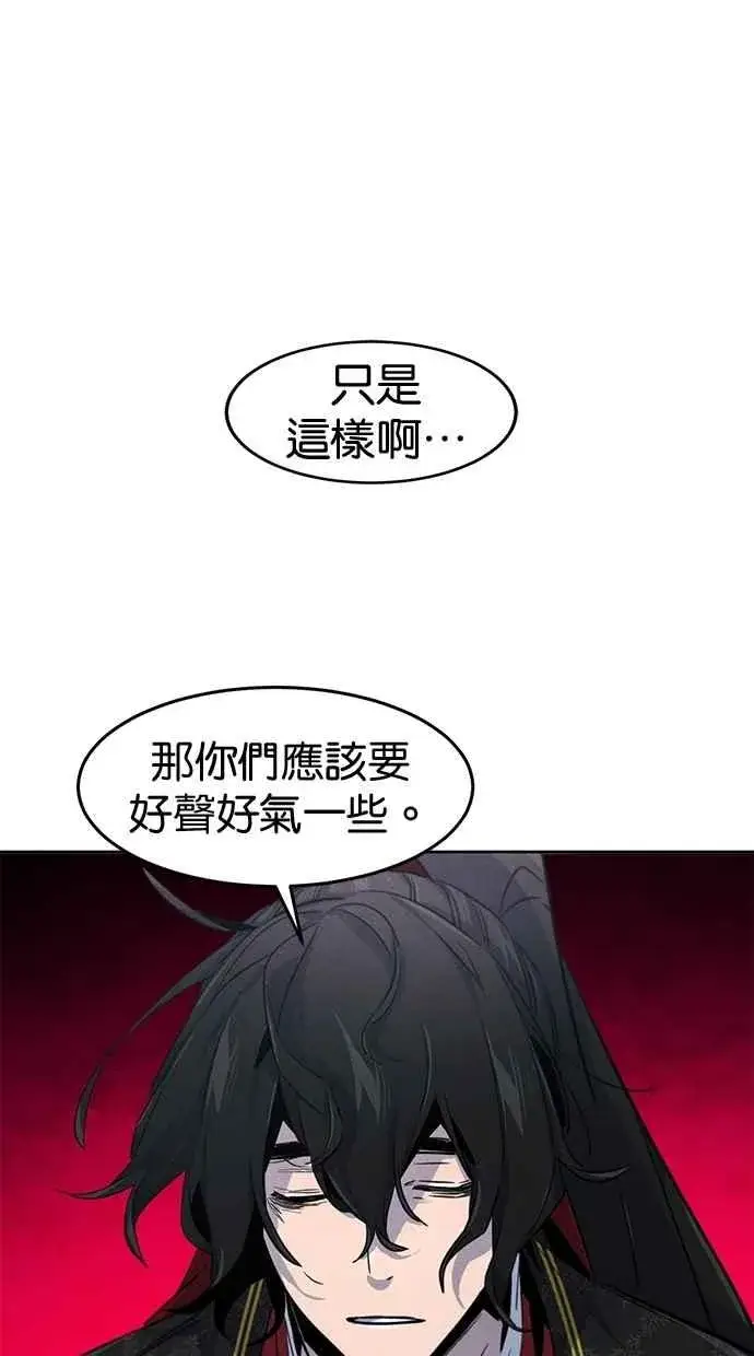 《狂魔重生》第144话图90