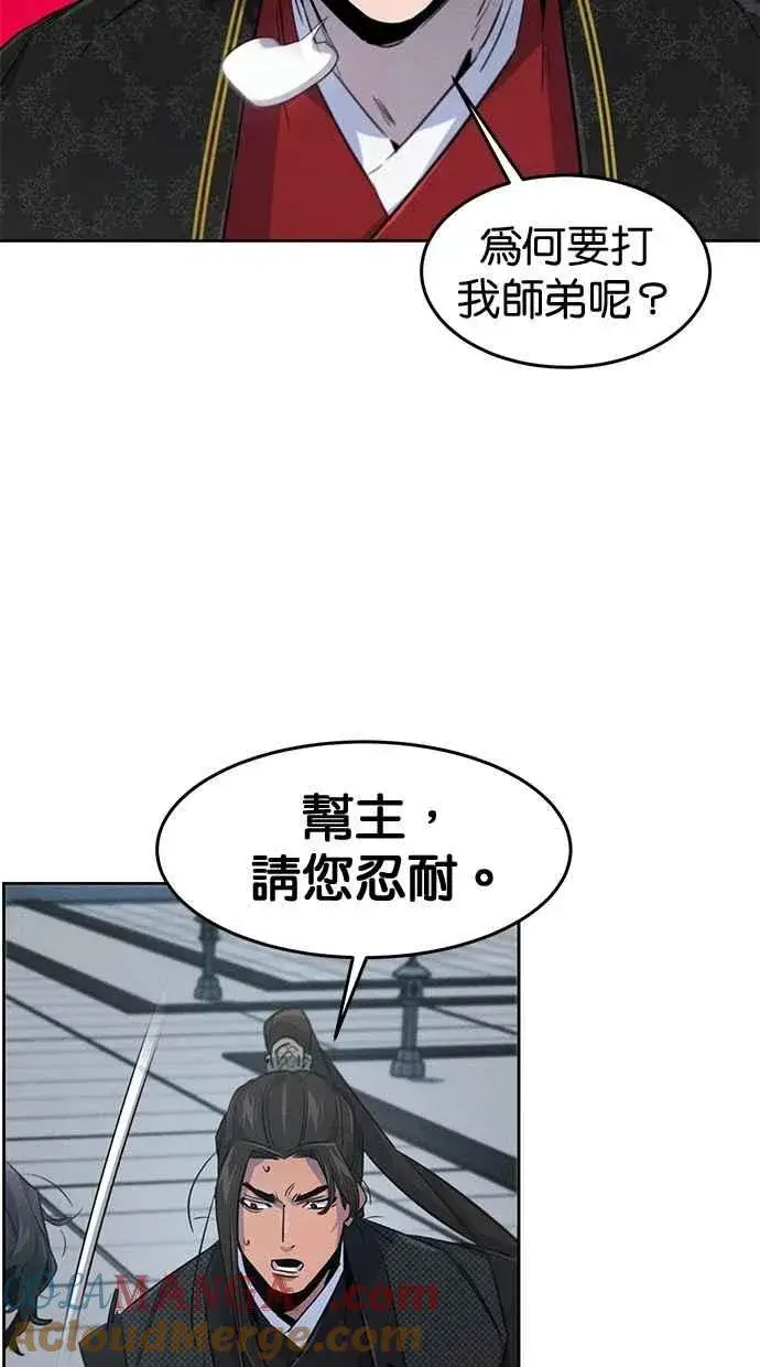 《狂魔重生》第144话图91