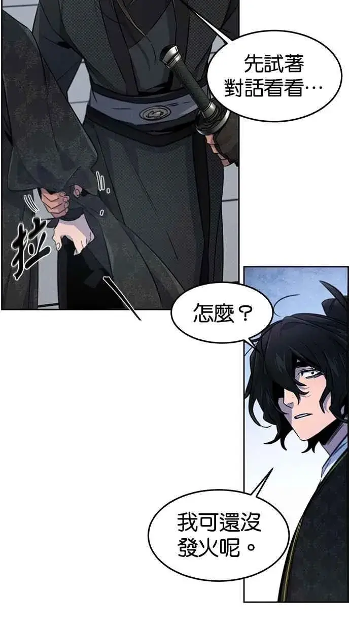 《狂魔重生》第144话图92