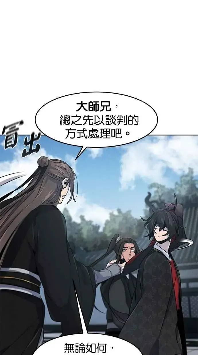《狂魔重生》第144话图93