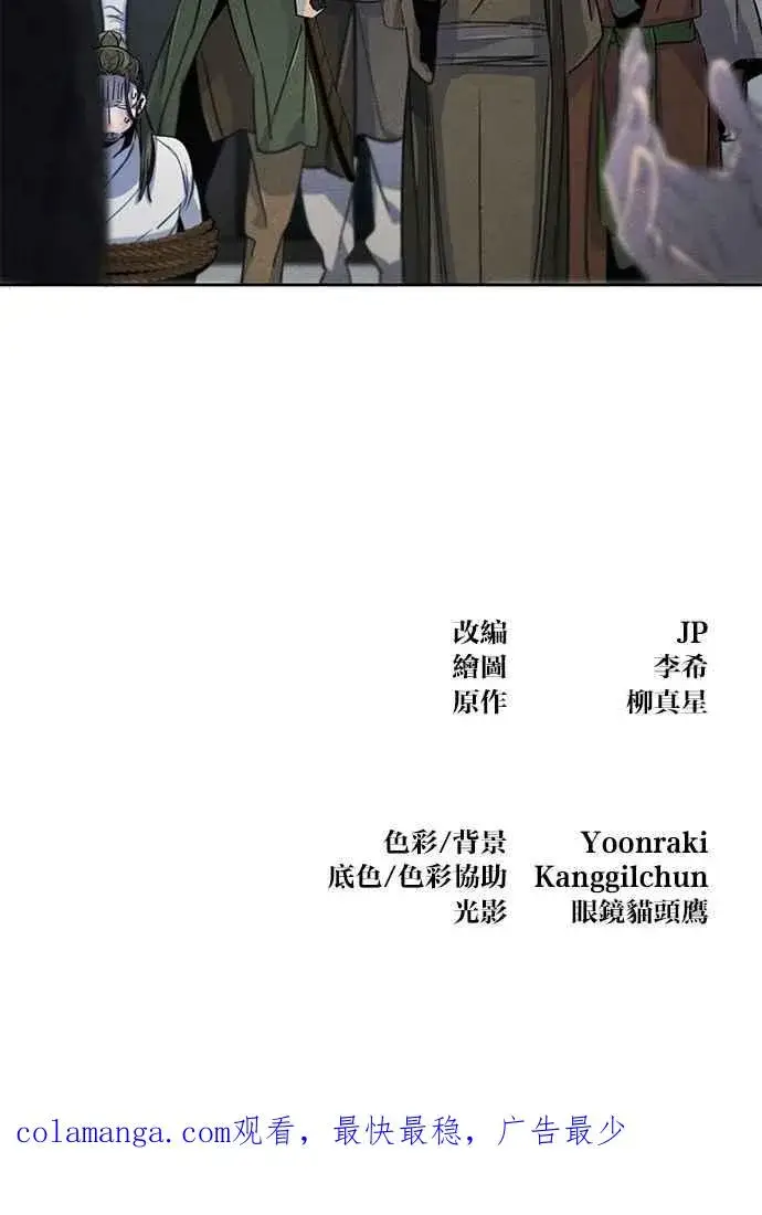 《狂魔重生》第144话图95