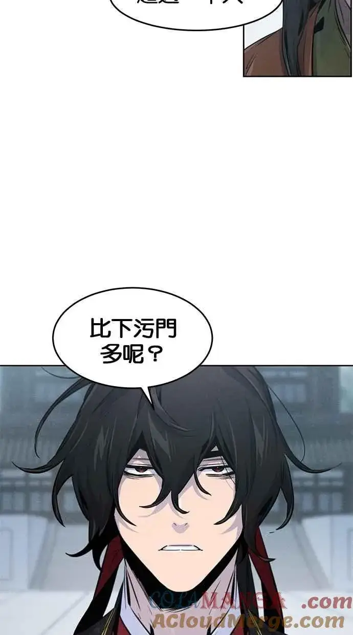 《狂魔重生》第145话图10