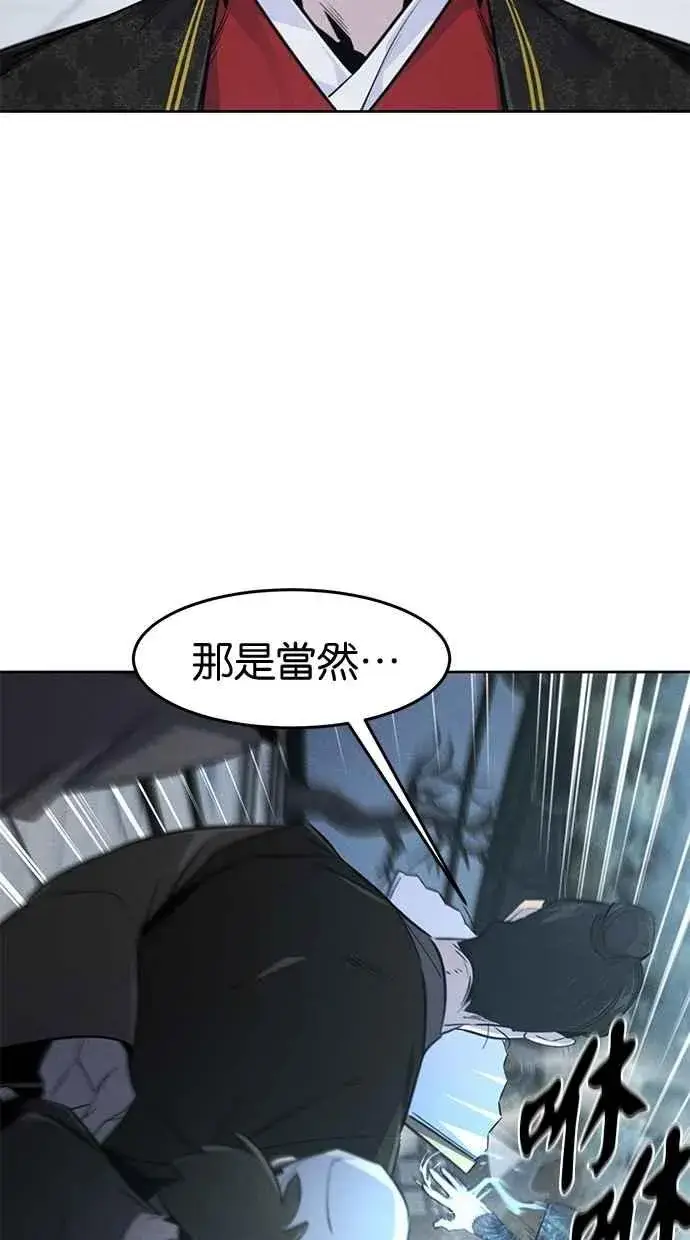 《狂魔重生》第145话图11