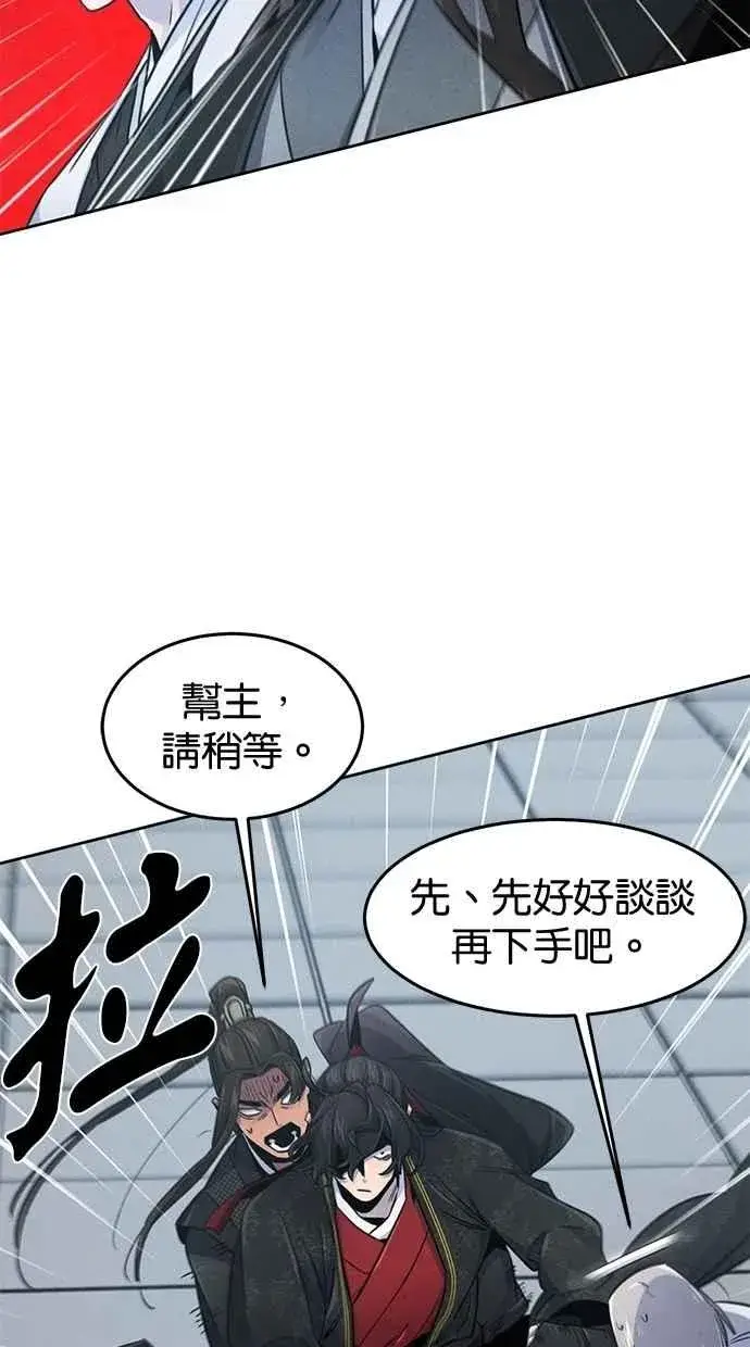 《狂魔重生》第145话图18