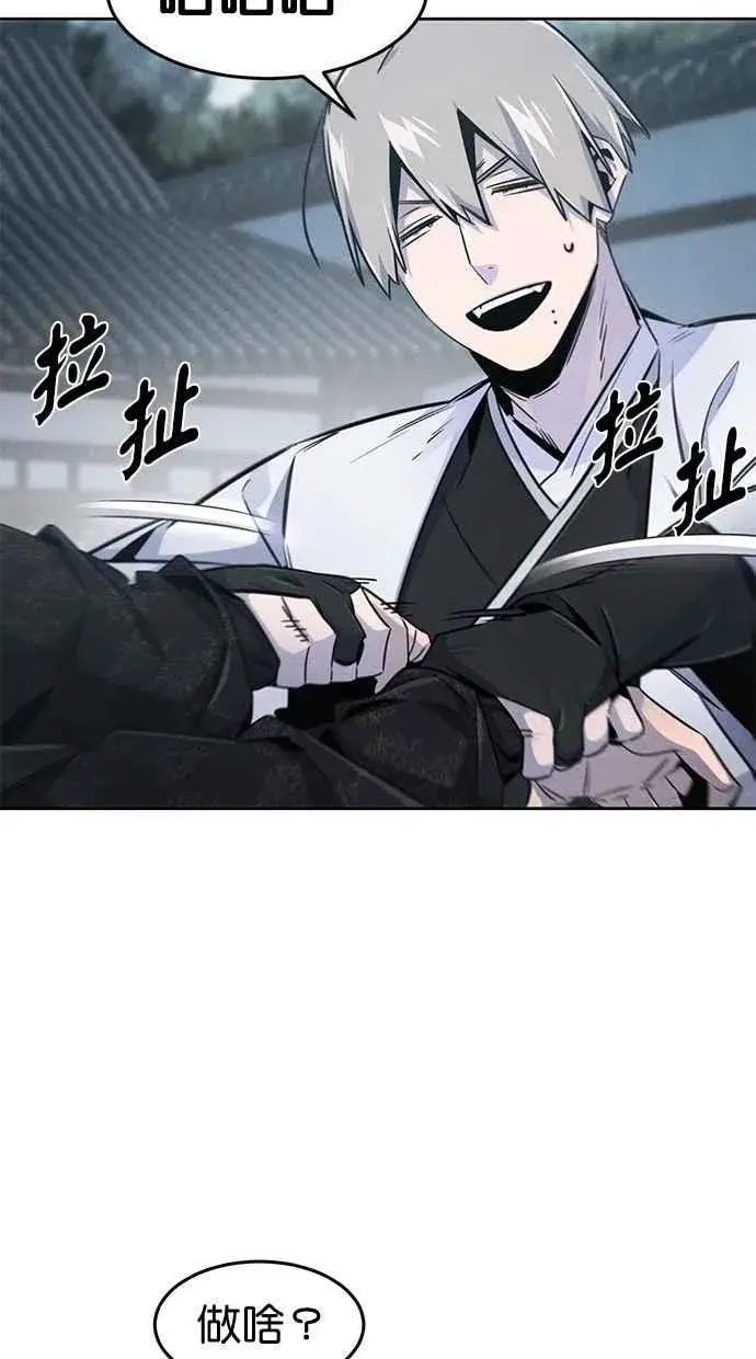 《狂魔重生》第145话图20
