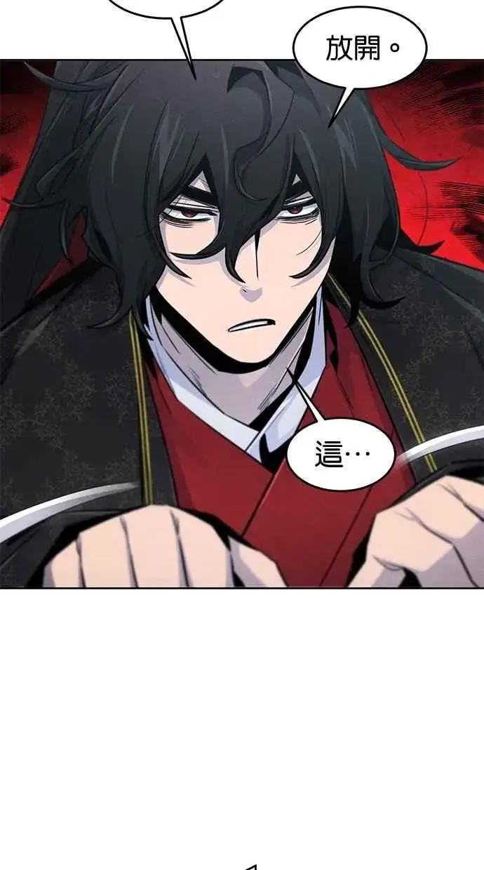 《狂魔重生》第145话图21