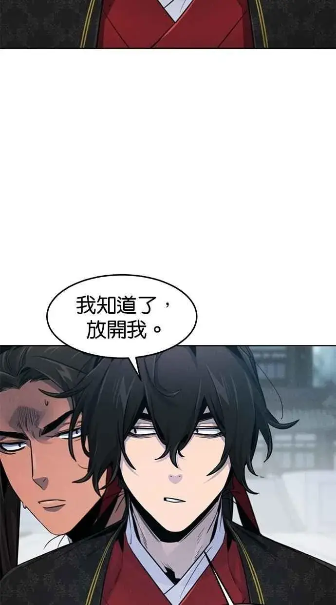 《狂魔重生》第145话图26